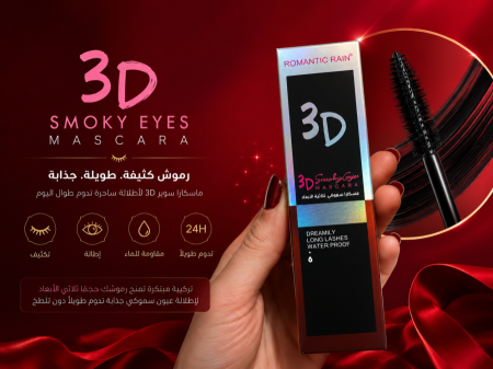 مسكارت smoky eyes