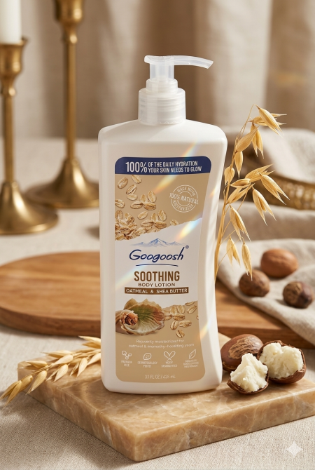 لوشن لترطيب الجسم (Body Lotion)